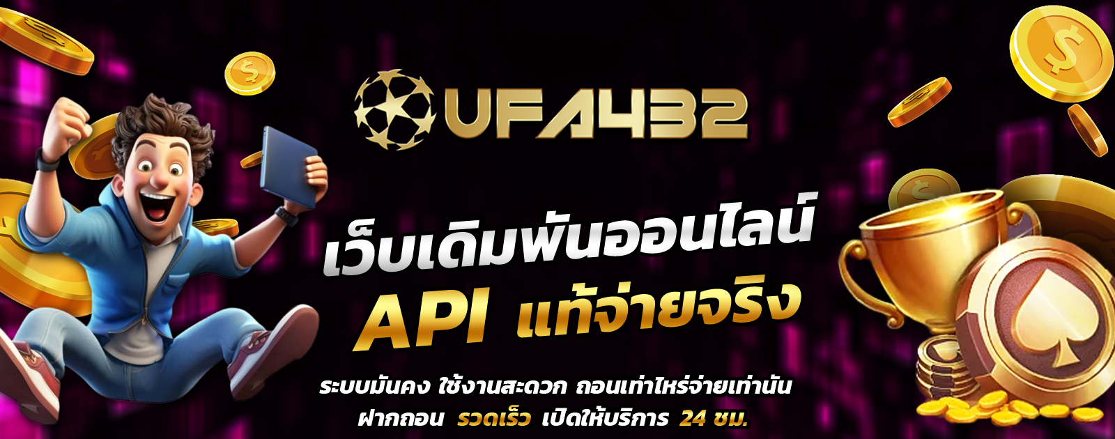API